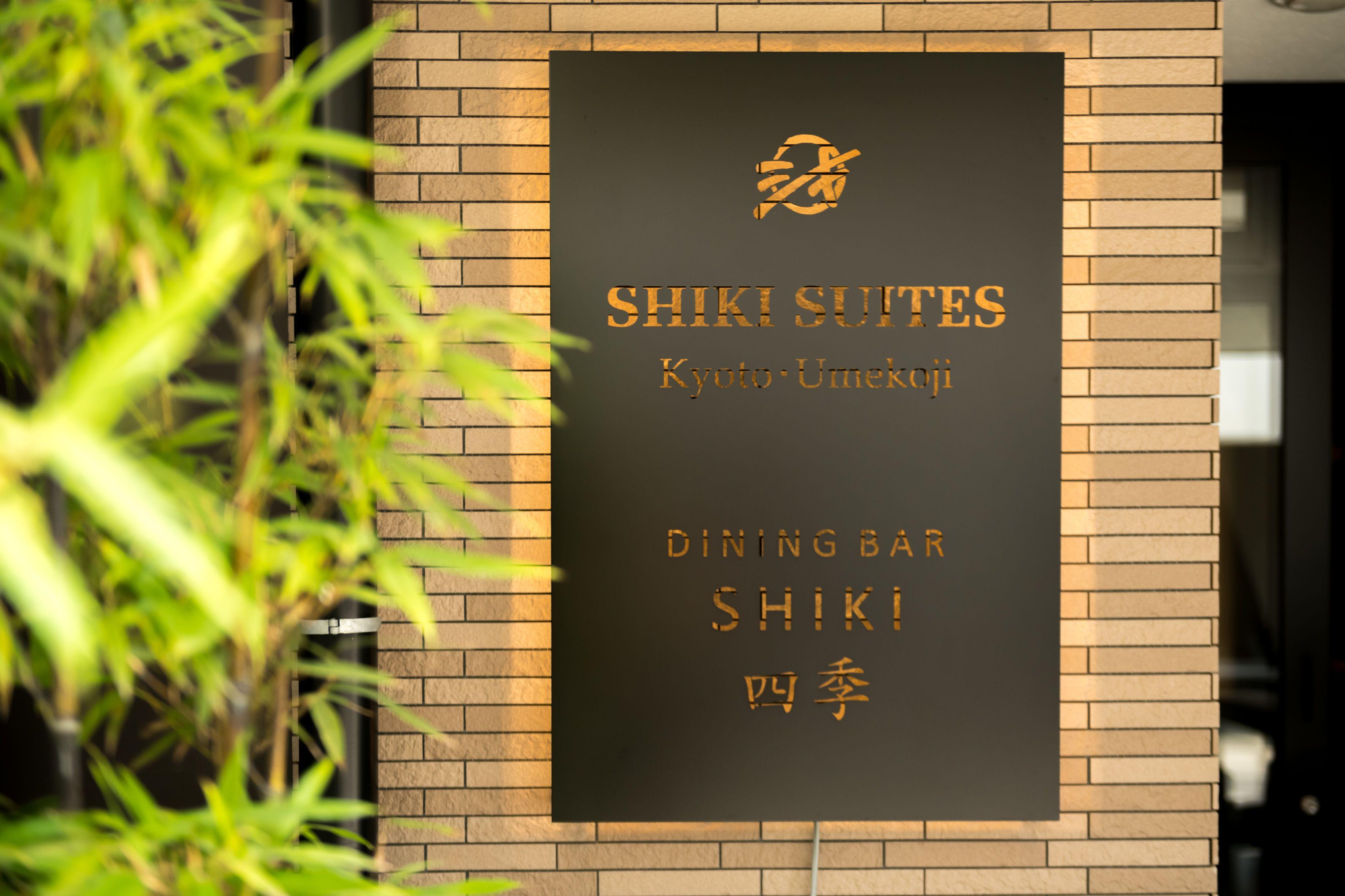 Shiki Suites - Kyoto Umekoji, Kyoto
